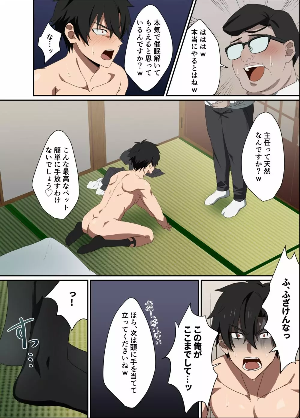 えろ漫画 bl ペット 安い お尻ケツ