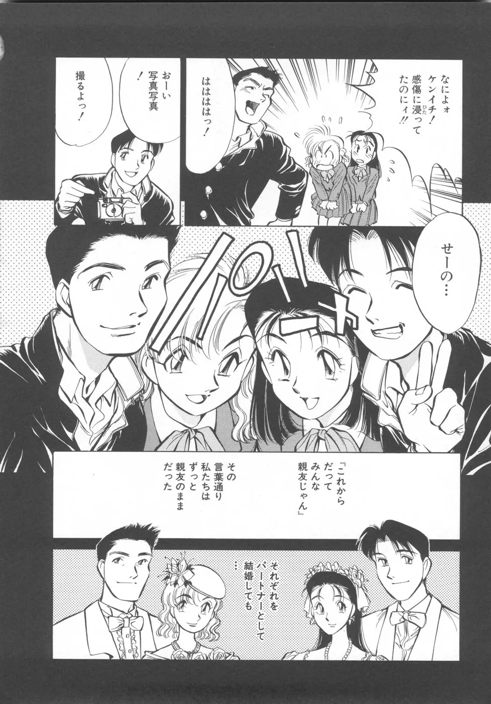 快楽の奴隷 Page.122