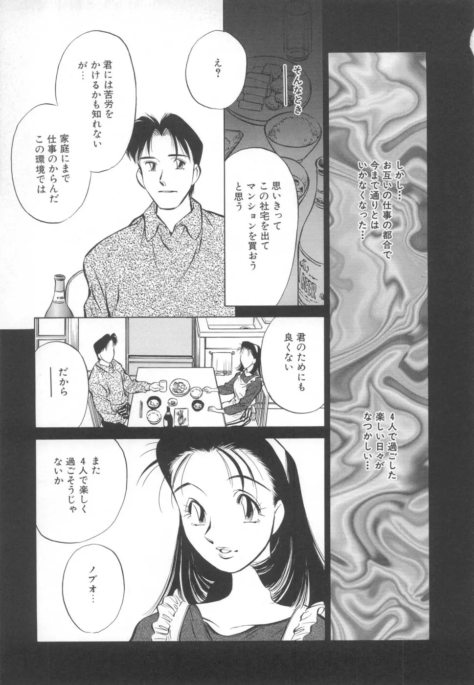 快楽の奴隷 Page.123