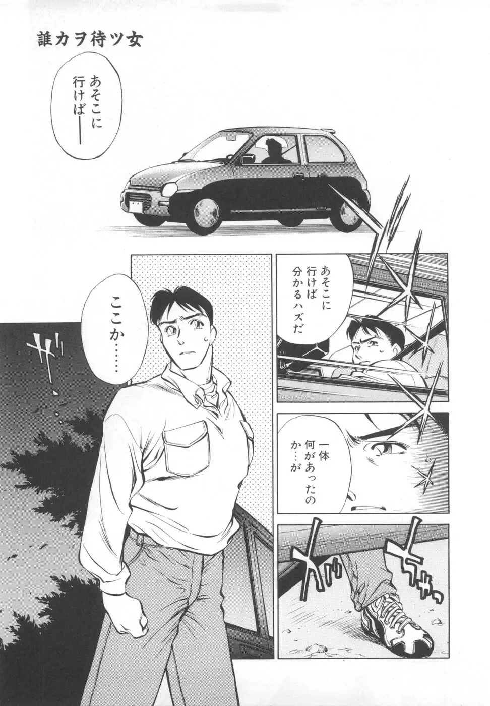 快楽の奴隷 Page.135