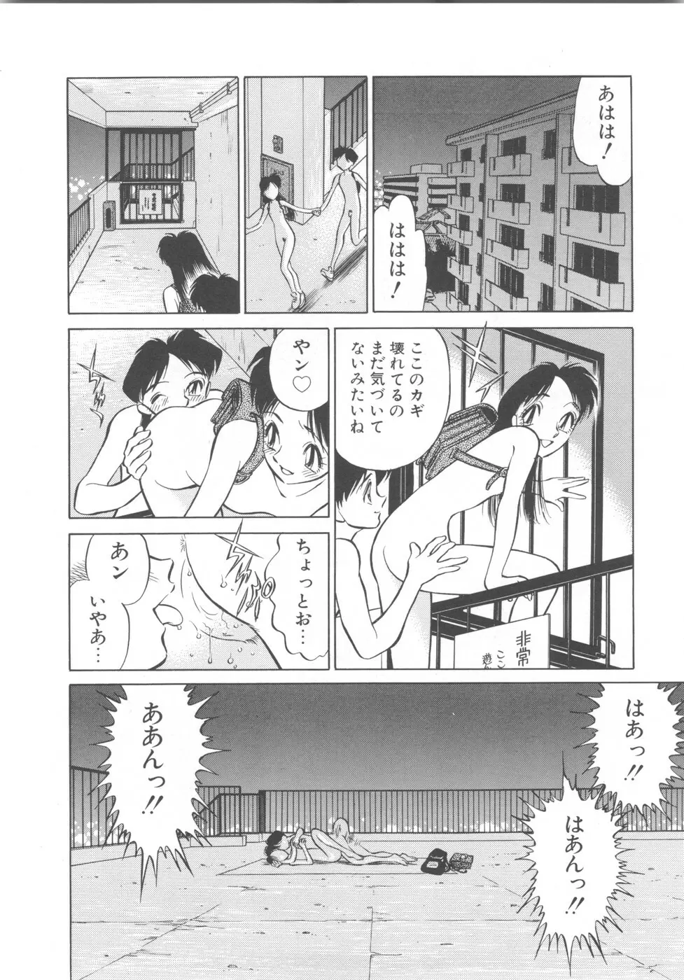 快楽の奴隷 Page.20