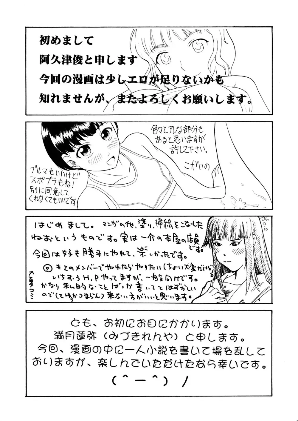 スキとトキメキとキス Page.30