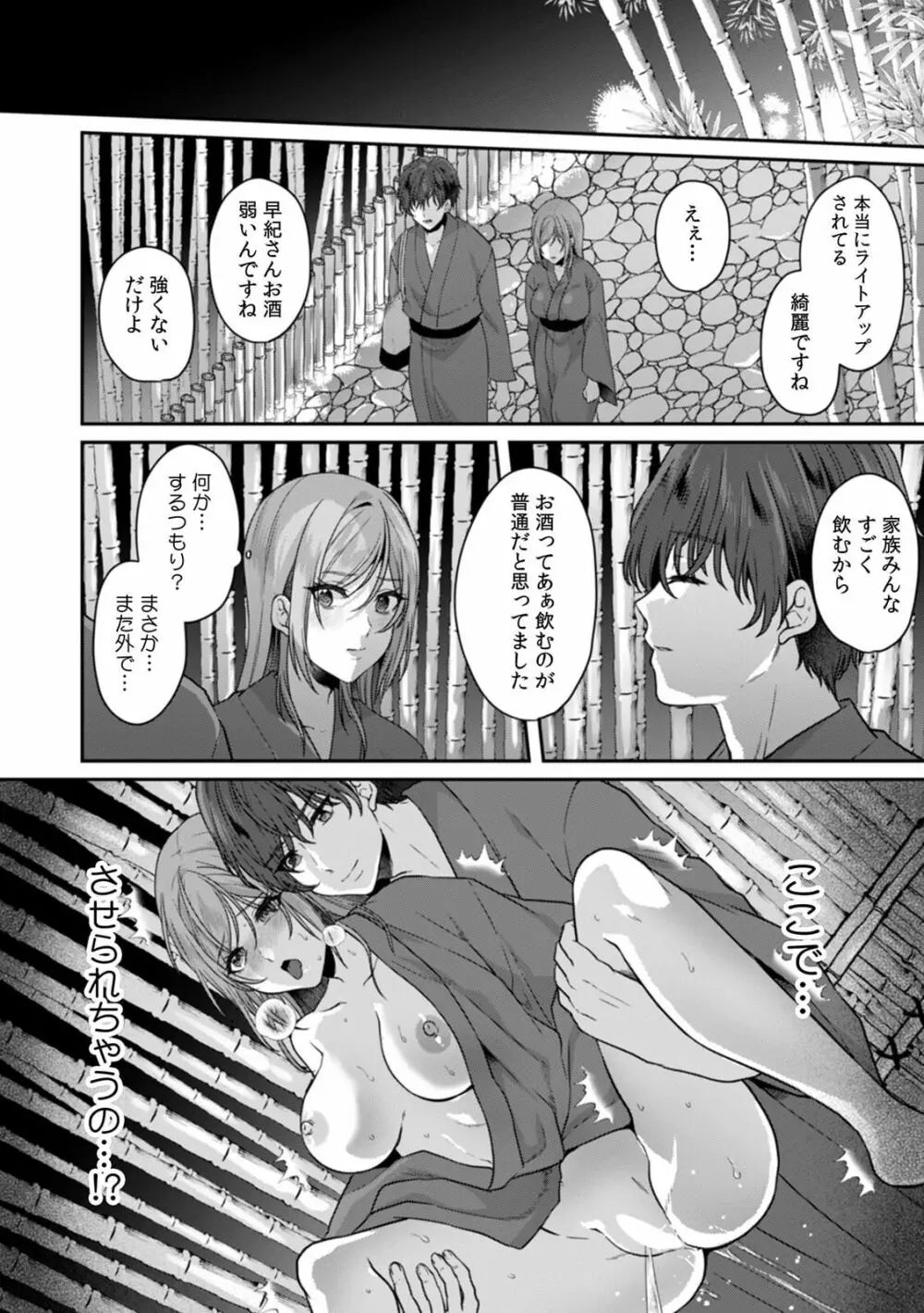 満員電車で失禁寸前！？ 痴漢男子のイジワルな指でイカされ続けたOL 09 Page.16