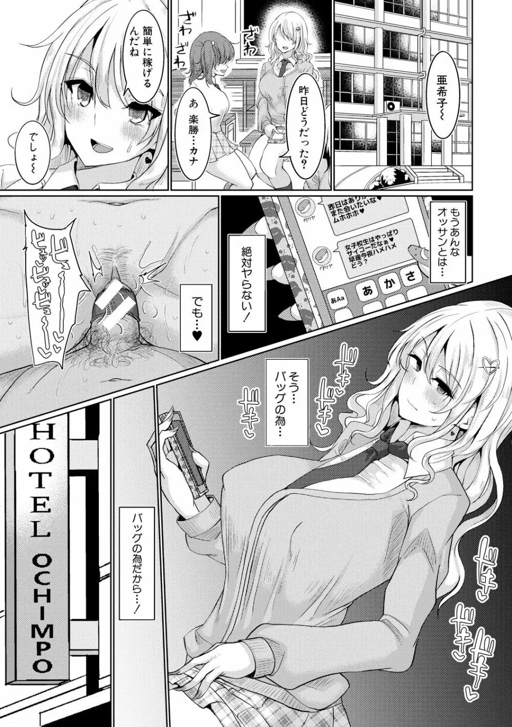 サクセックスストーリーズ Page.14