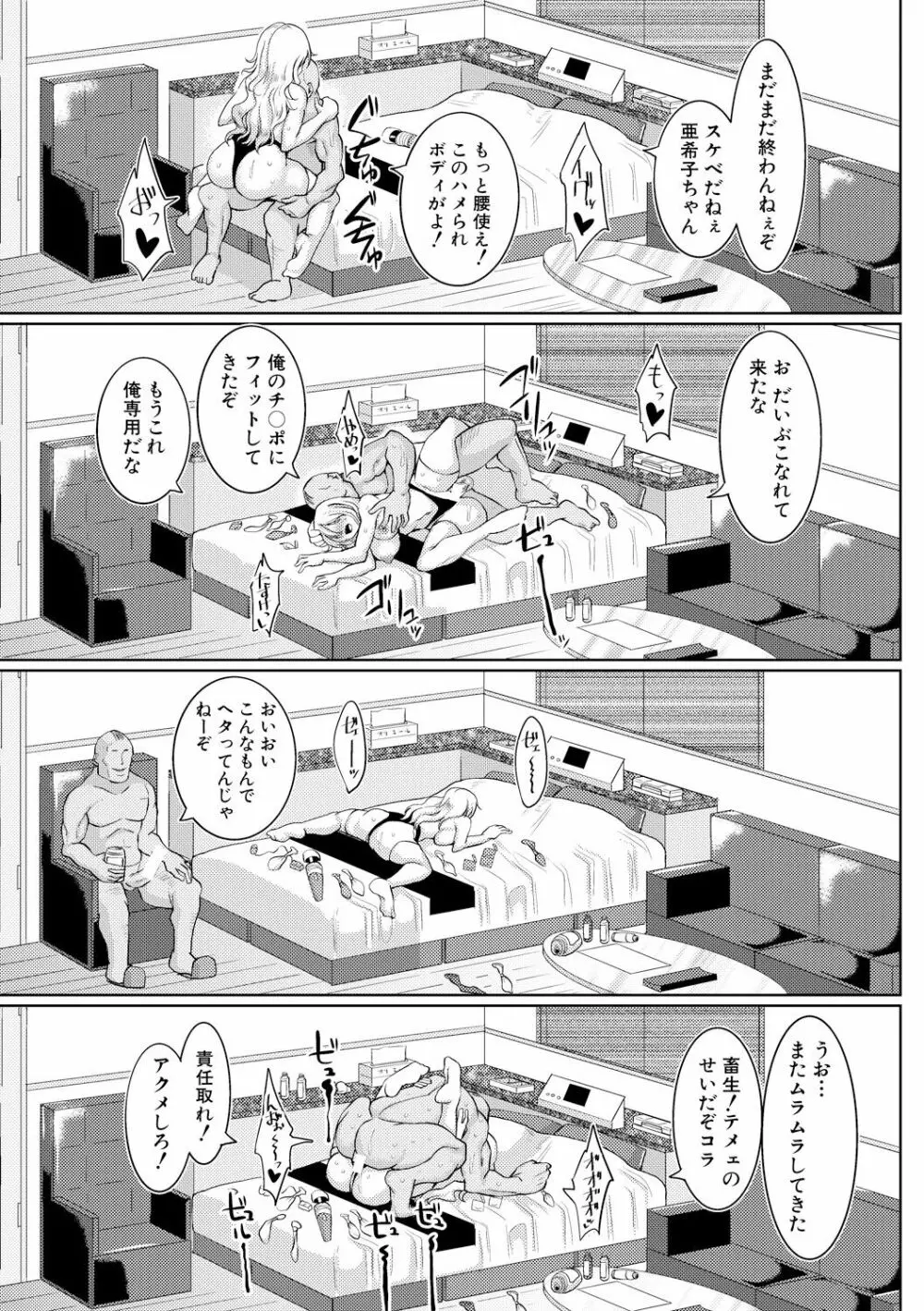 サクセックスストーリーズ Page.18