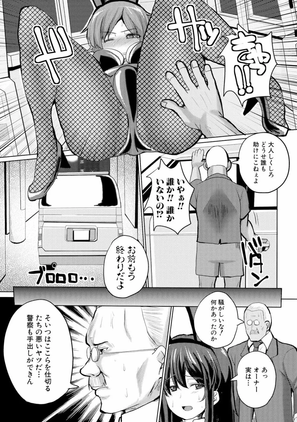 サクセックスストーリーズ Page.180