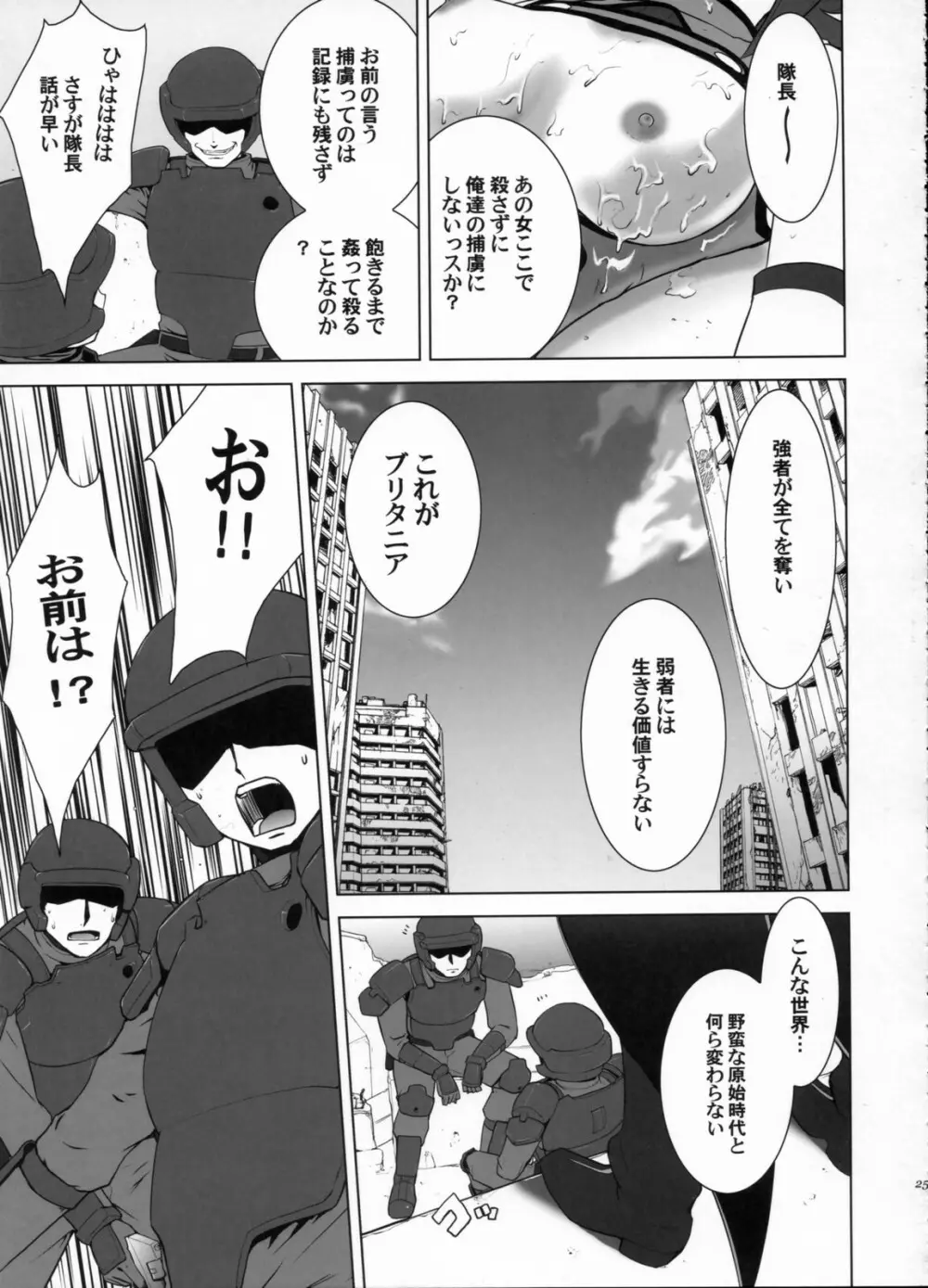 ORANGE COMPLEX + おまけ本 Page.24