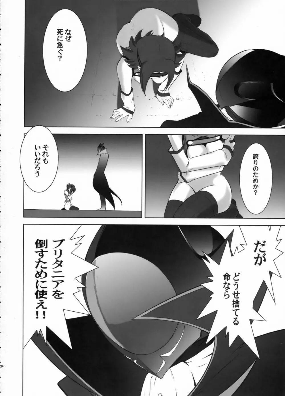 ORANGE COMPLEX + おまけ本 Page.29