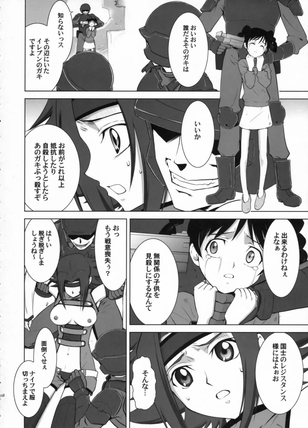 ORANGE COMPLEX + おまけ本 Page.7