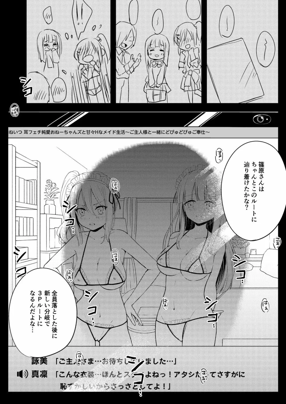 いいなり彼女の調教事情 Page.33