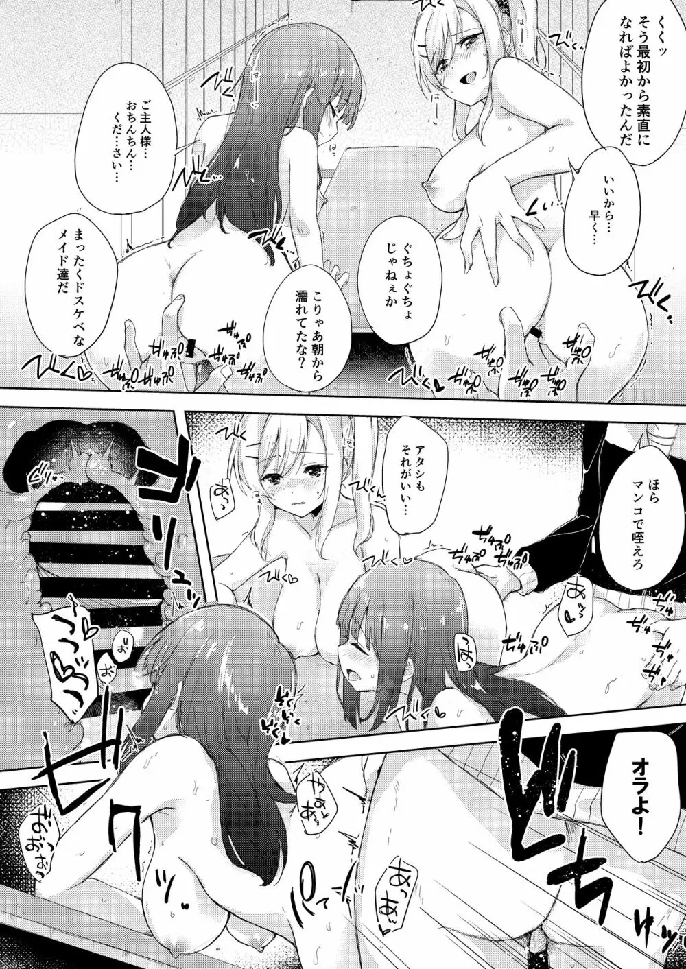 いいなり彼女の調教事情 Page.35