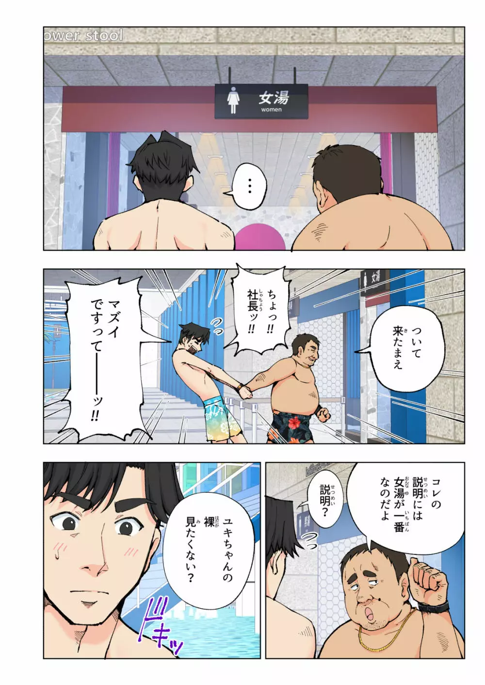 スパ・カイラクーア Page.19