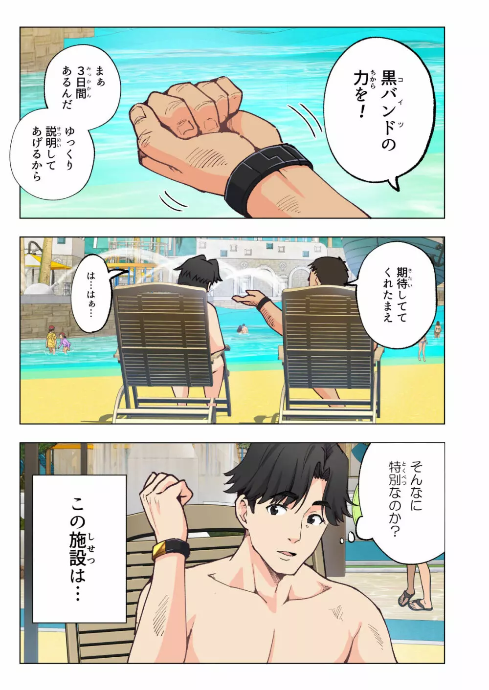 スパ・カイラクーア Page.6