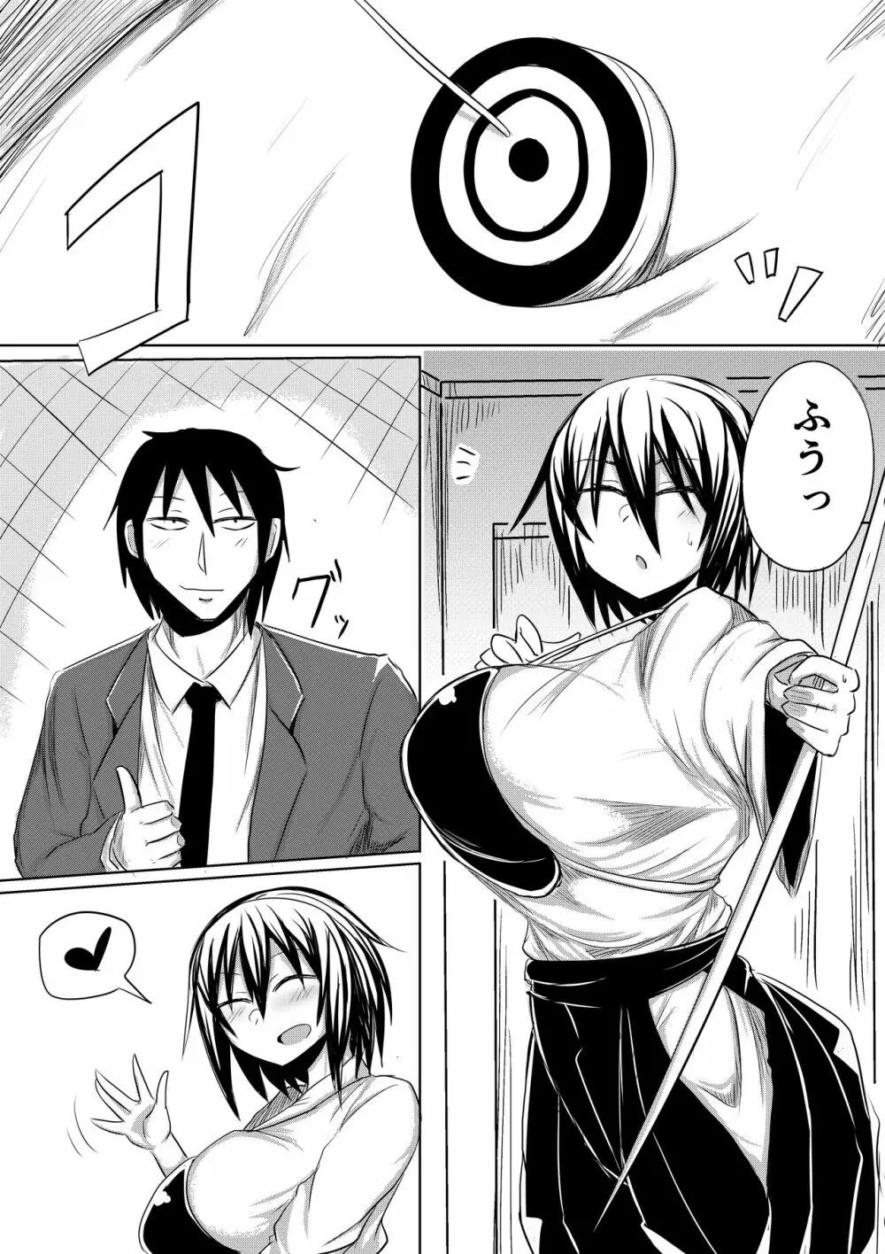 俺の彼女が堕ちるまで 前編 Page.4