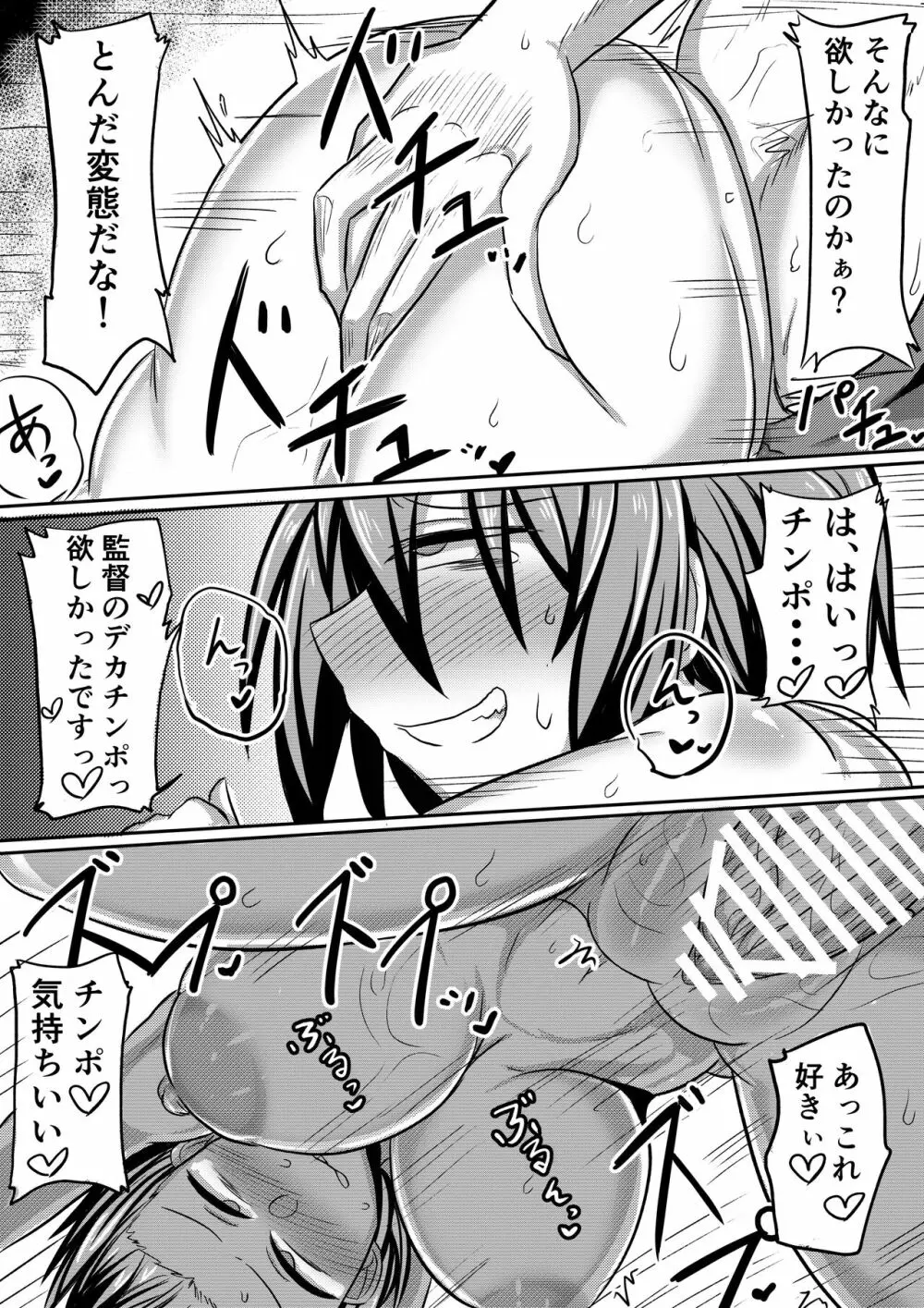 俺の彼女が堕ちるまで 後編 Page.56