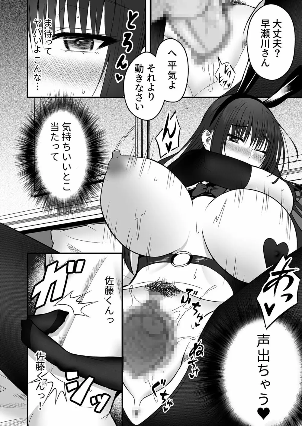 [最中工路、聖橋蘭] ホントのカノジョ(2)～好きなんでしょ?こういうのが～ Page.26