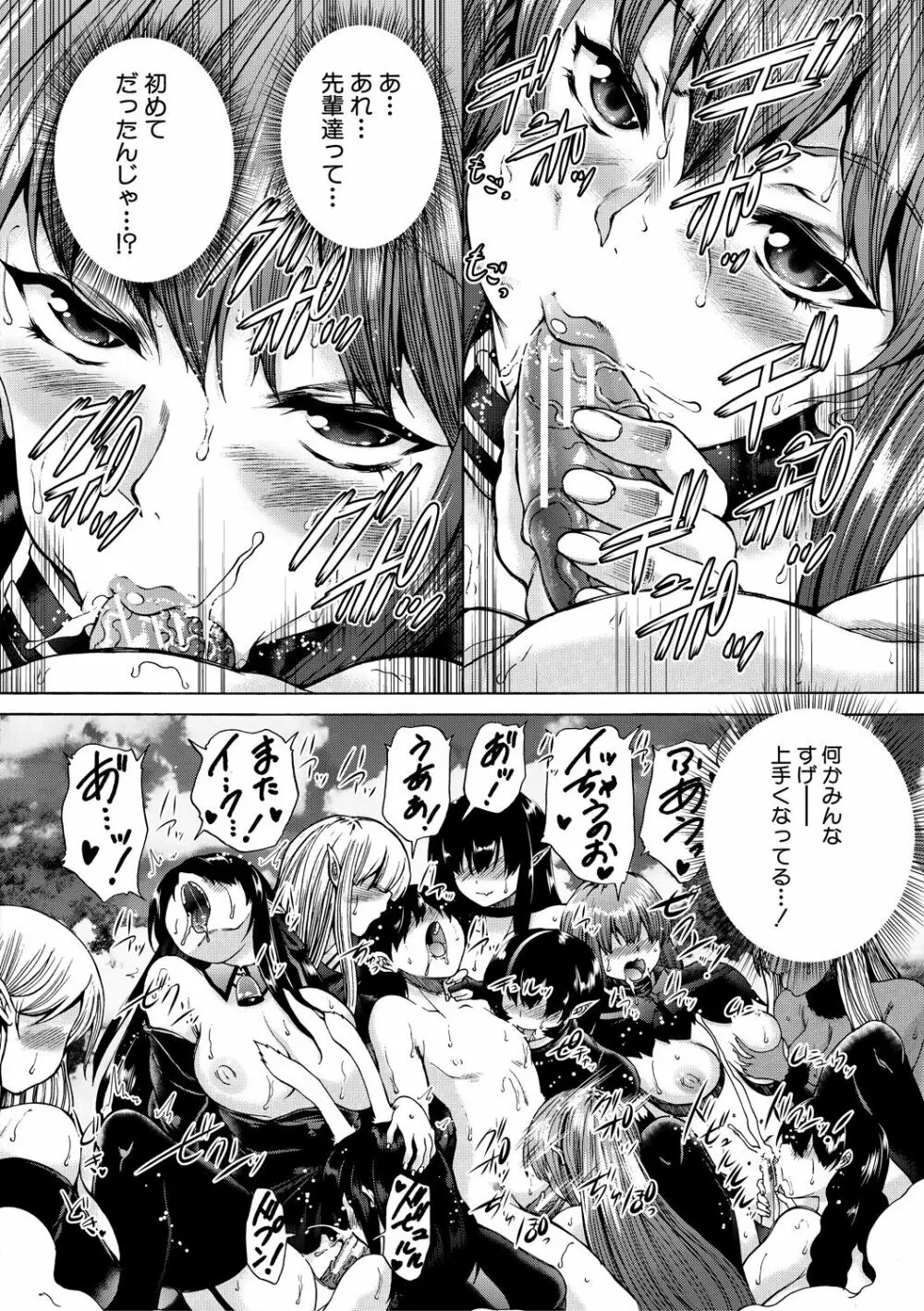 魔王転生ハーレム Page.128