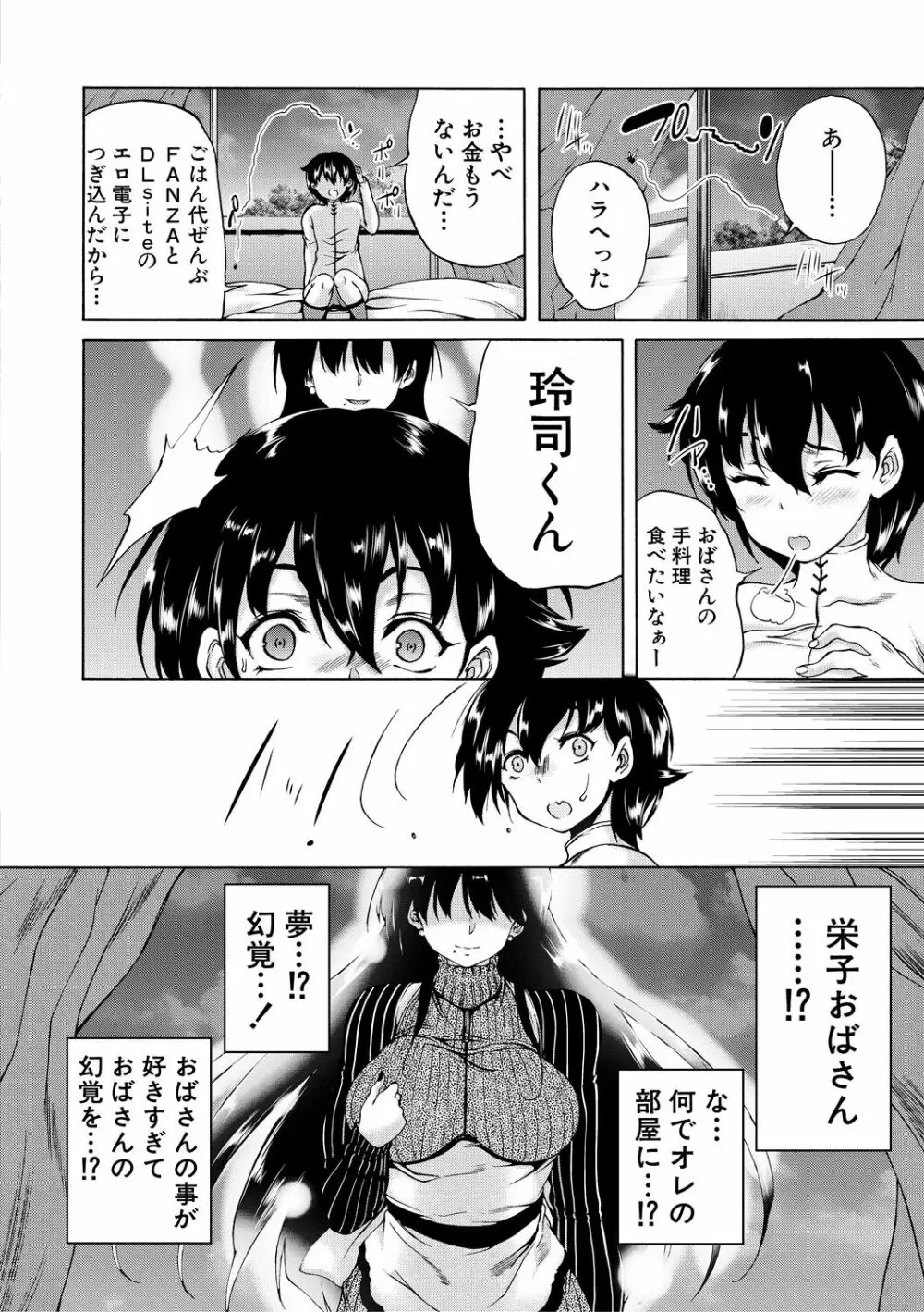 魔王転生ハーレム Page.14