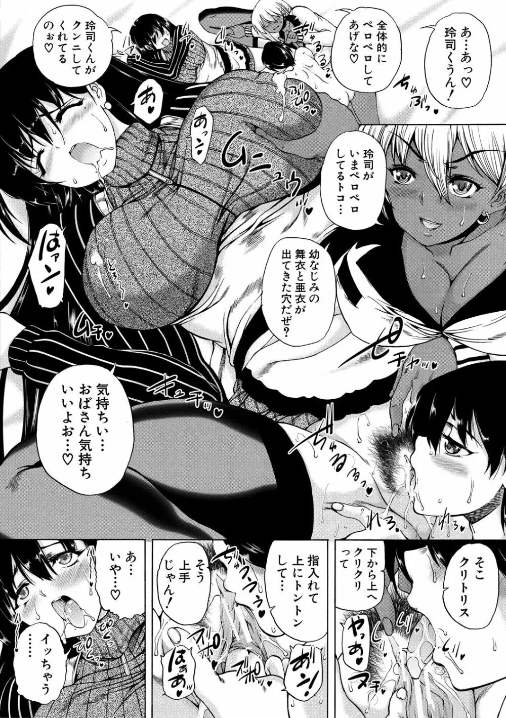 魔王転生ハーレム Page.22