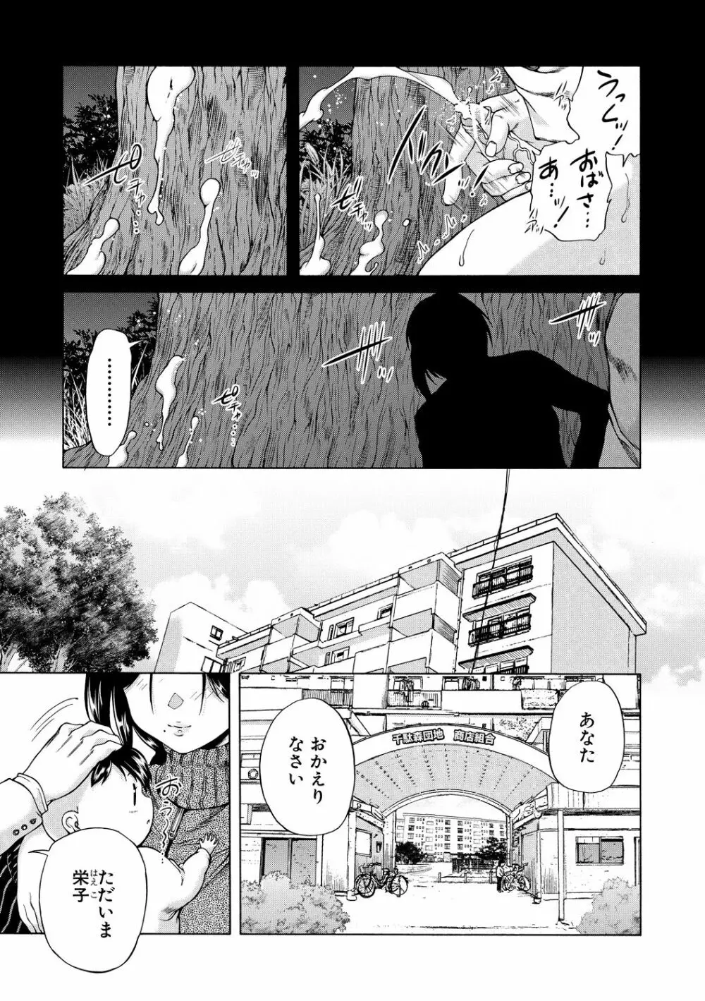 魔王転生ハーレム Page.5