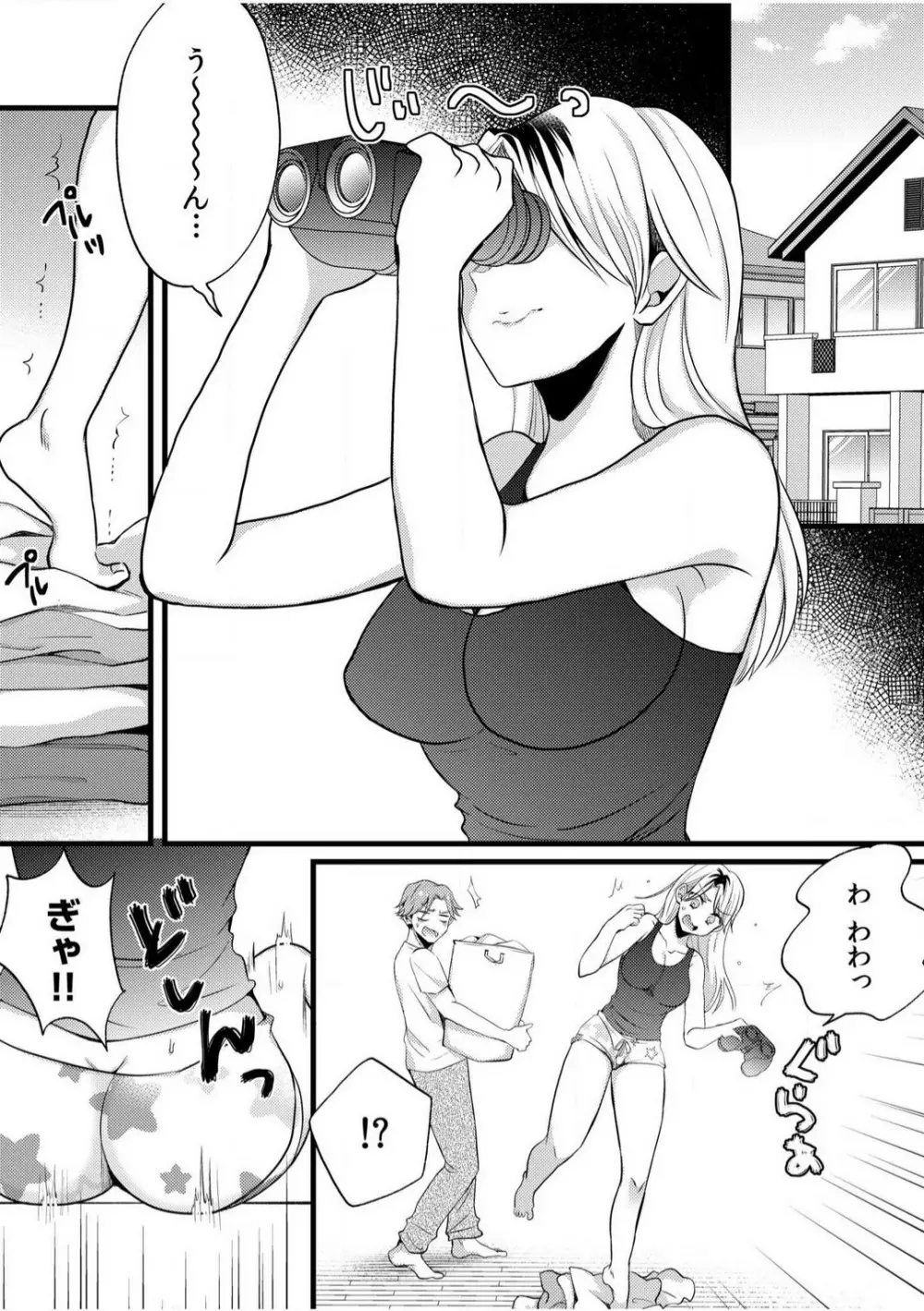 だらしな妻とよしよしエッチ！気持ちいいから奥にちょーだいっ！【18禁】 1-6 Page.127