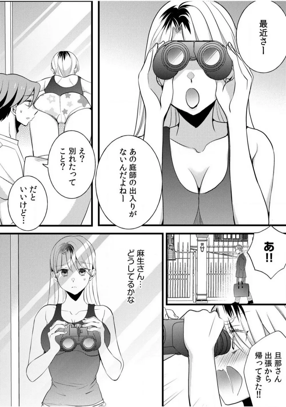 だらしな妻とよしよしエッチ！気持ちいいから奥にちょーだいっ！【18禁】 1-6 Page.129