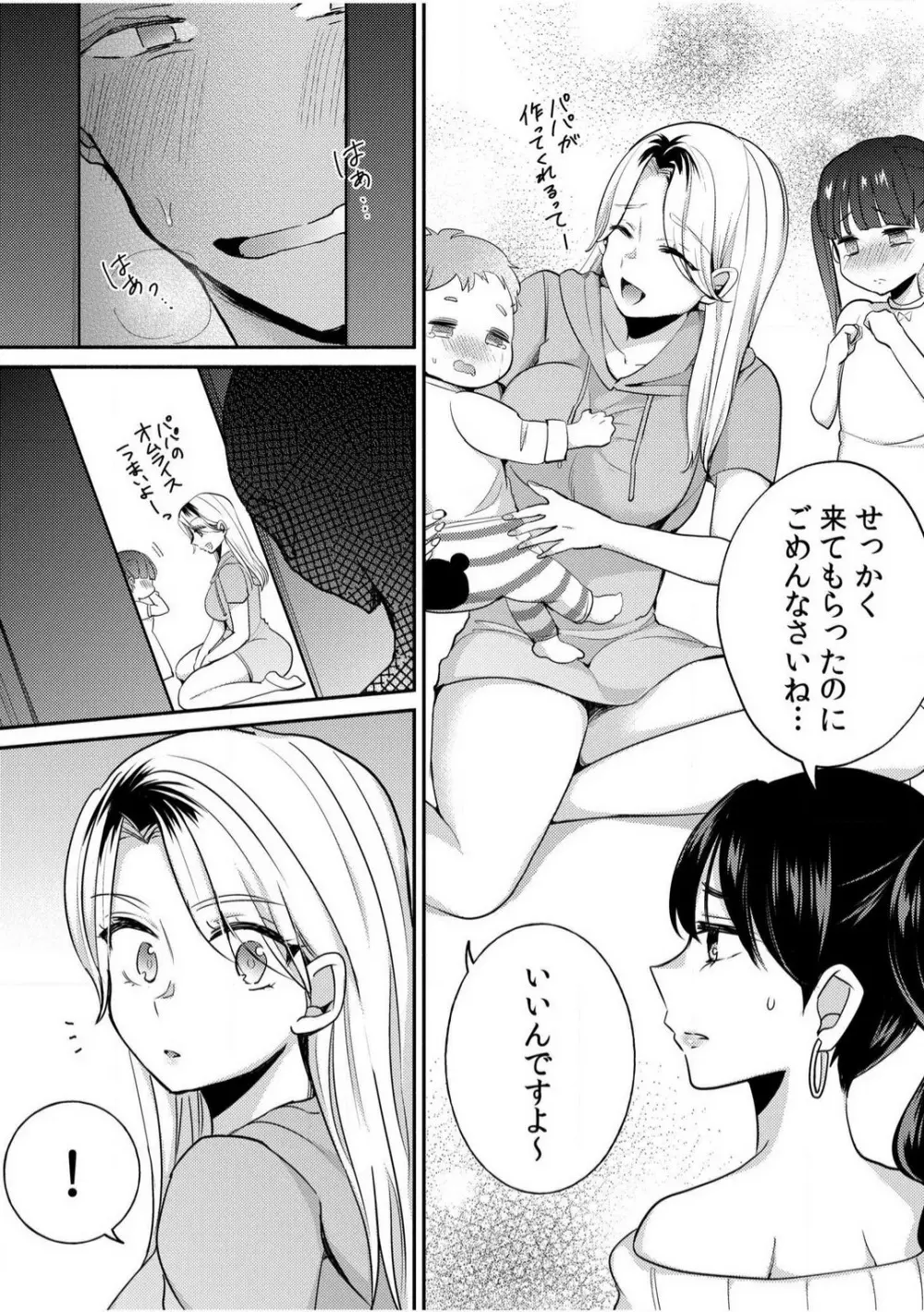 だらしな妻とよしよしエッチ！気持ちいいから奥にちょーだいっ！【18禁】 1-6 Page.58