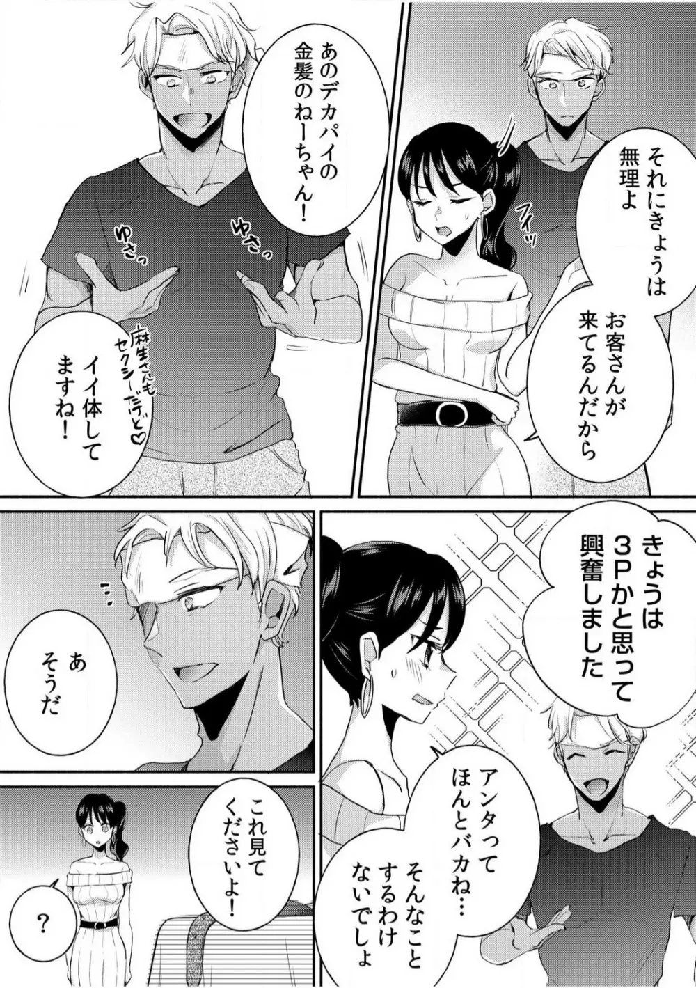 だらしな妻とよしよしエッチ！気持ちいいから奥にちょーだいっ！【18禁】 1-6 Page.62