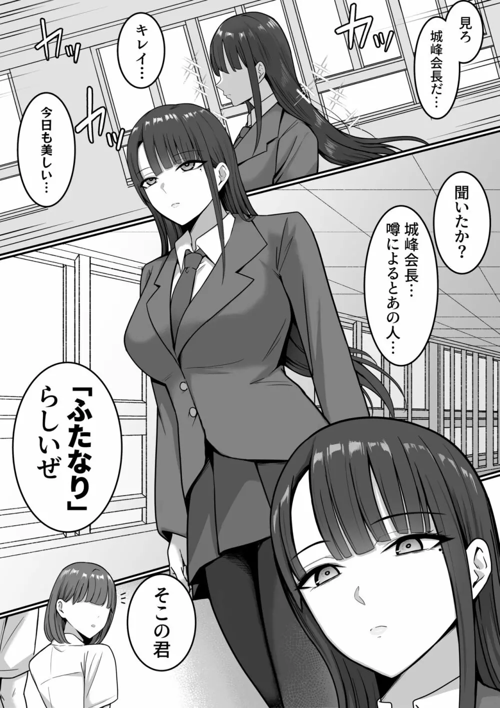 セックス向上性処理委員会! Page.25