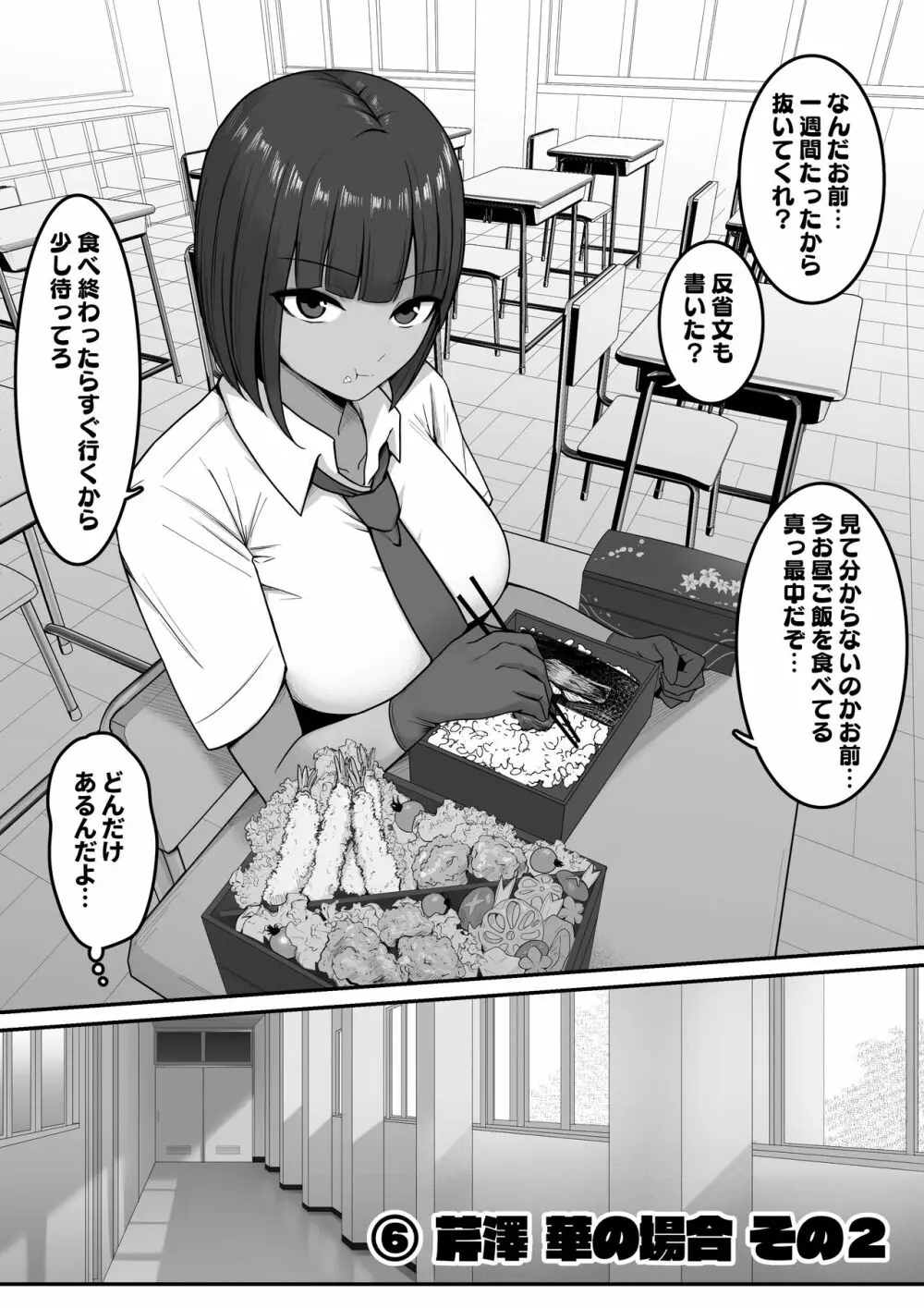 セックス向上性処理委員会! Page.37