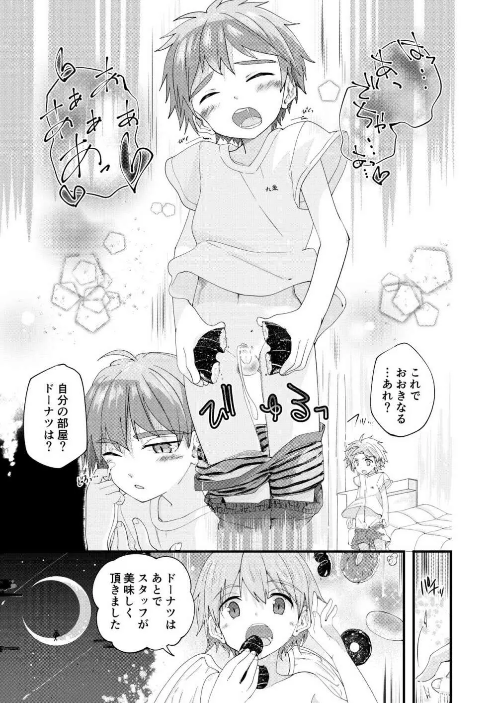 方言男子いったんまとめ Page.26