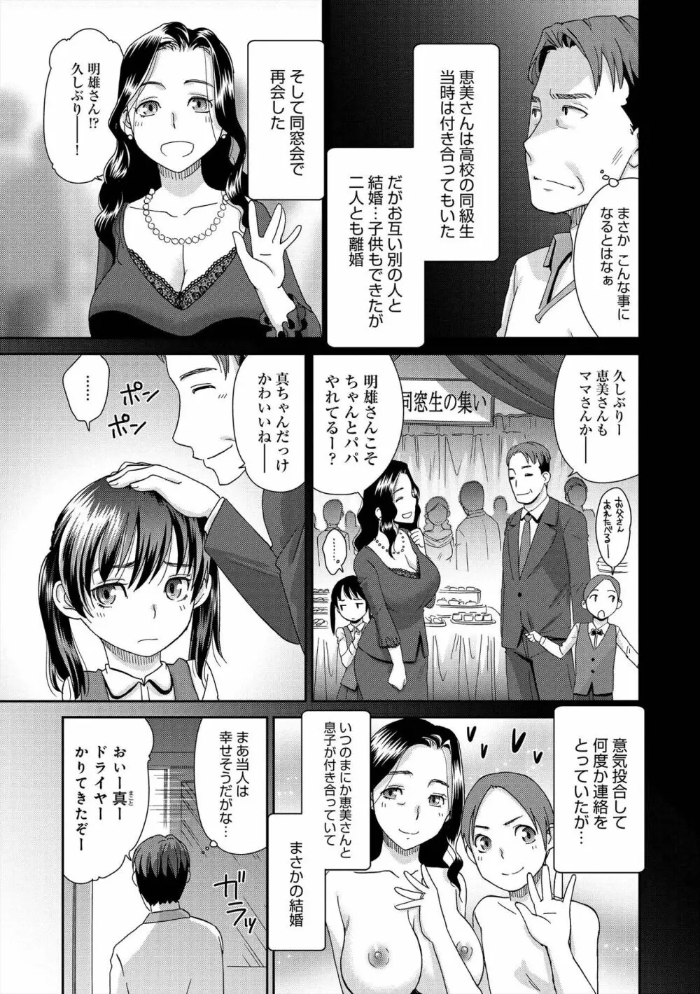 イノセントポルノ Page.110