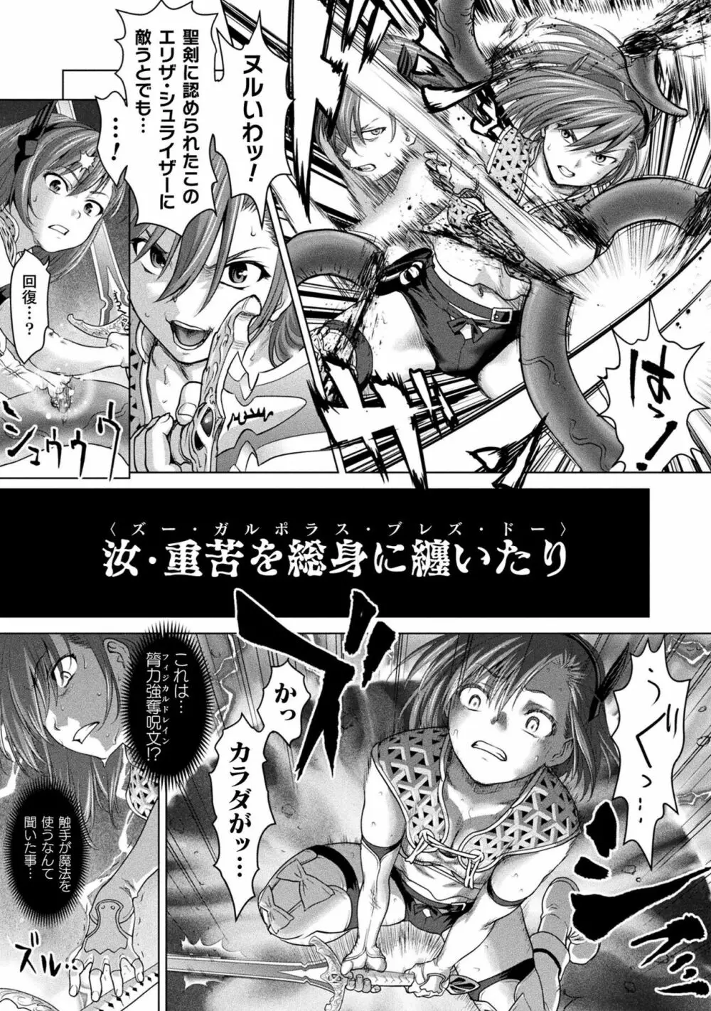 異世界性交譚 ―強くてニューXXX― Page.125