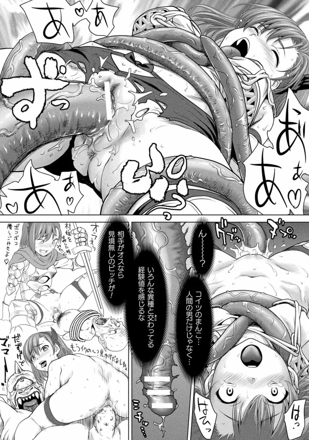 異世界性交譚 ―強くてニューXXX― Page.128