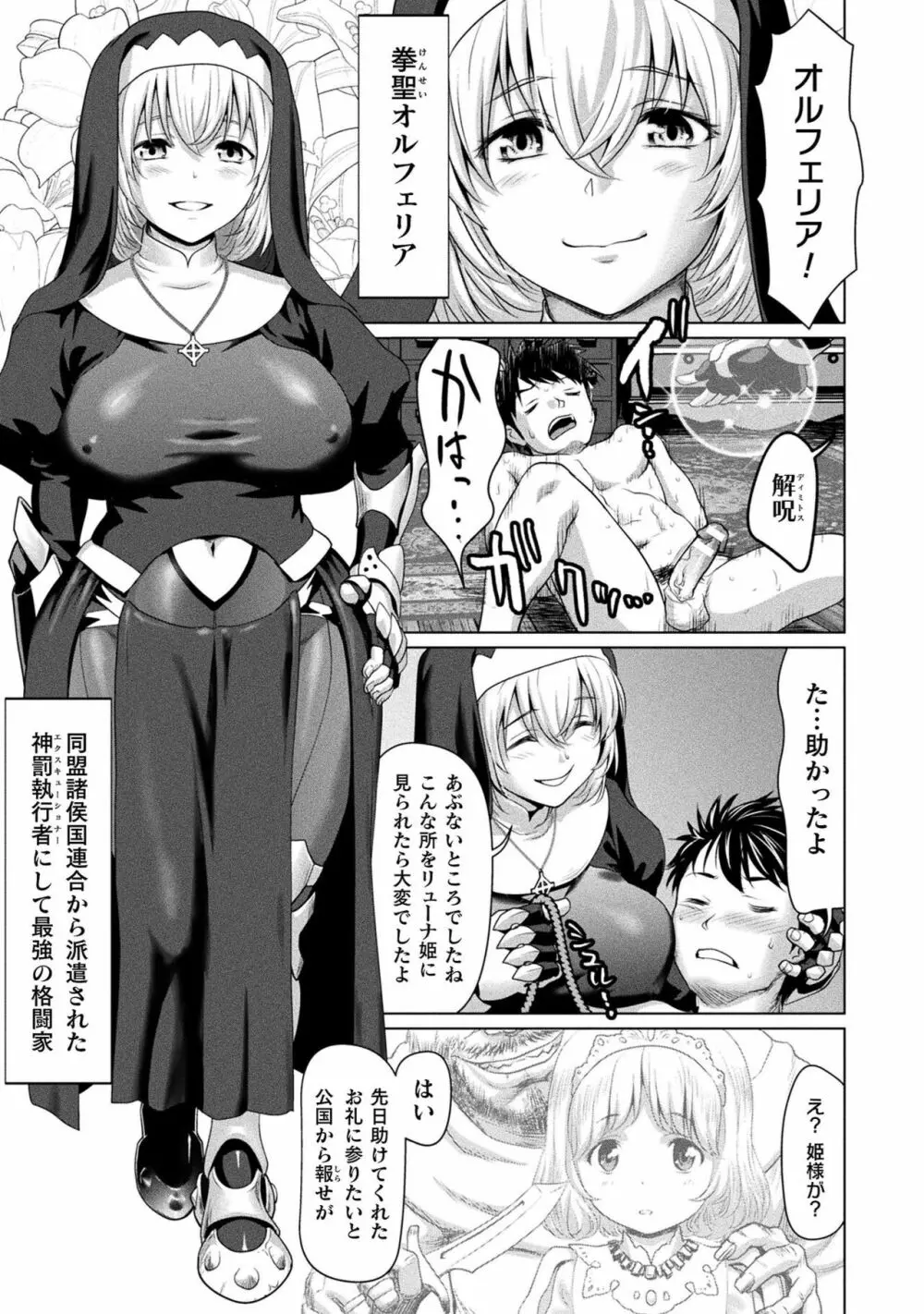 異世界性交譚 ―強くてニューXXX― Page.13