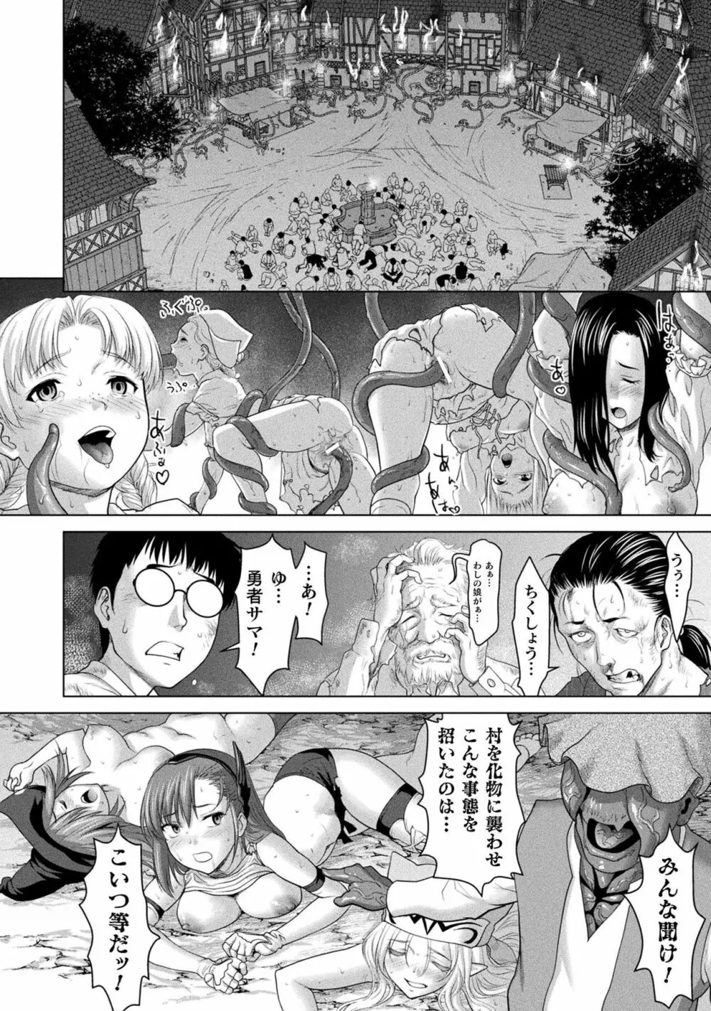 異世界性交譚 ―強くてニューXXX― Page.130