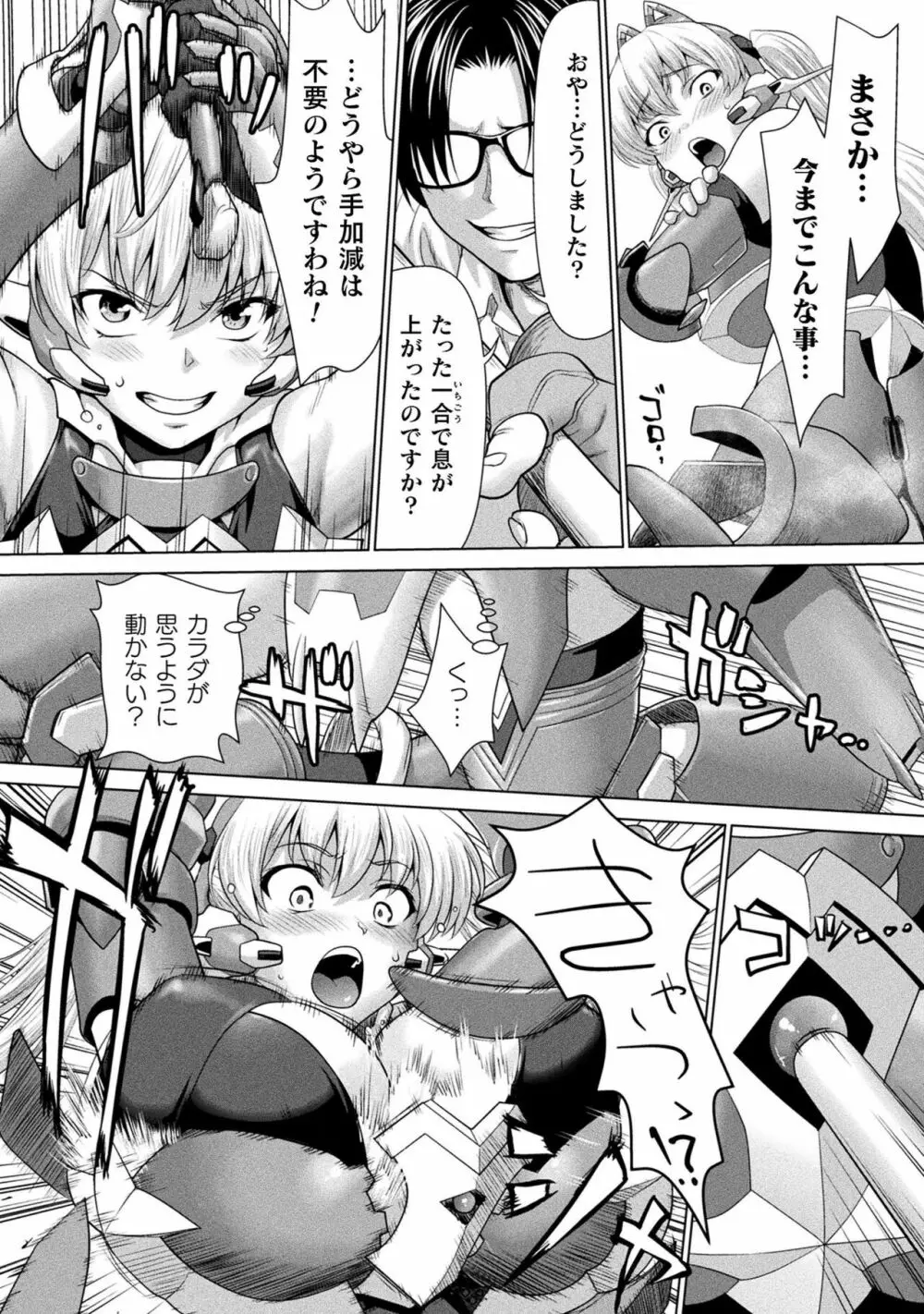 異世界性交譚 ―強くてニューXXX― Page.150