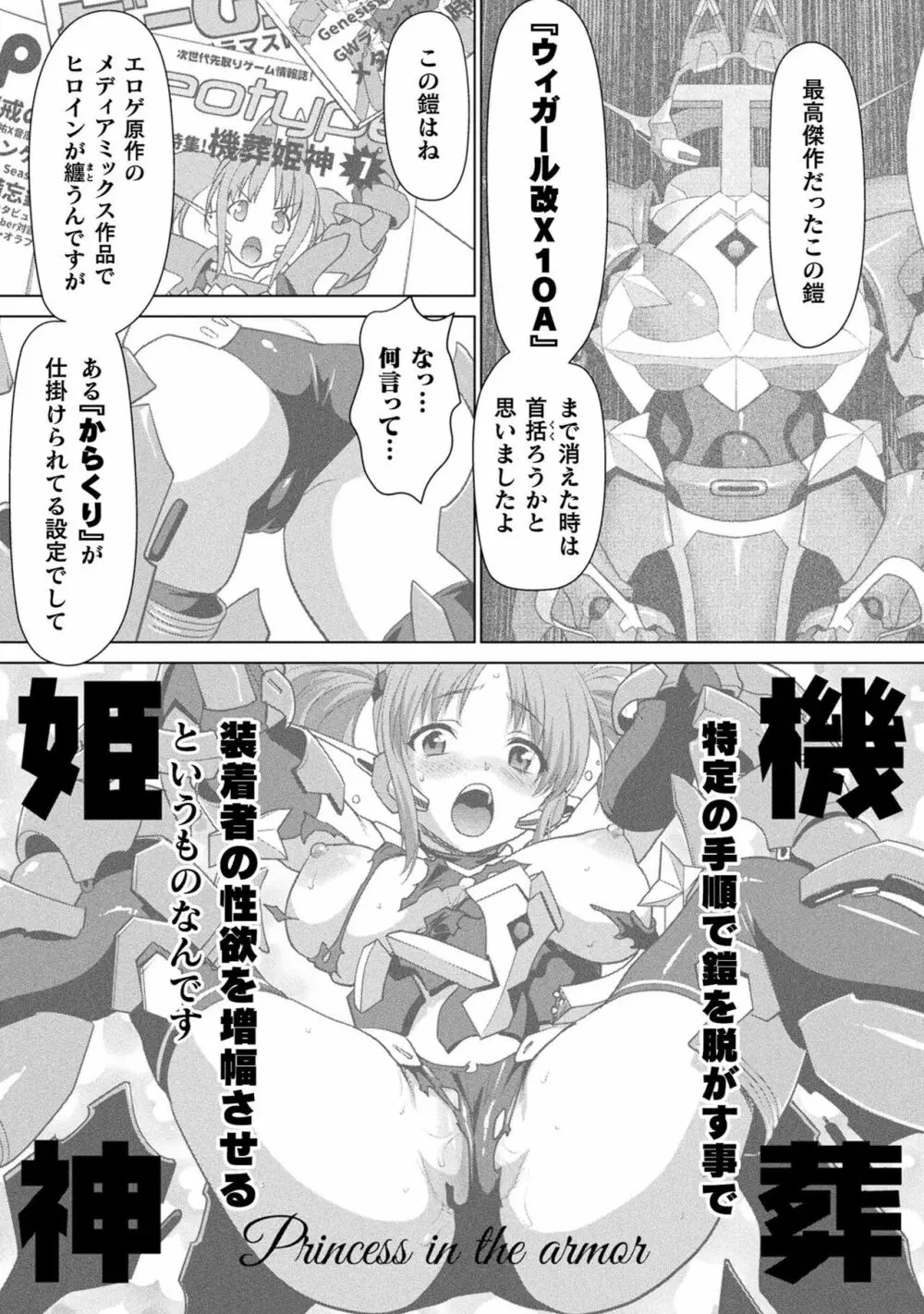 異世界性交譚 ―強くてニューXXX― Page.153