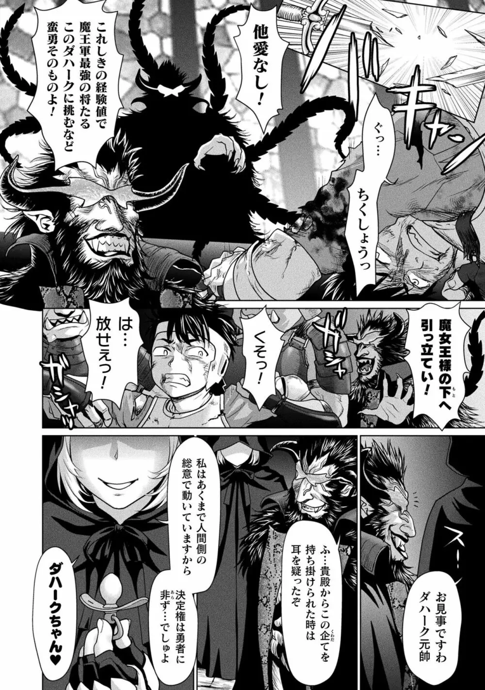 異世界性交譚 ―強くてニューXXX― Page.20