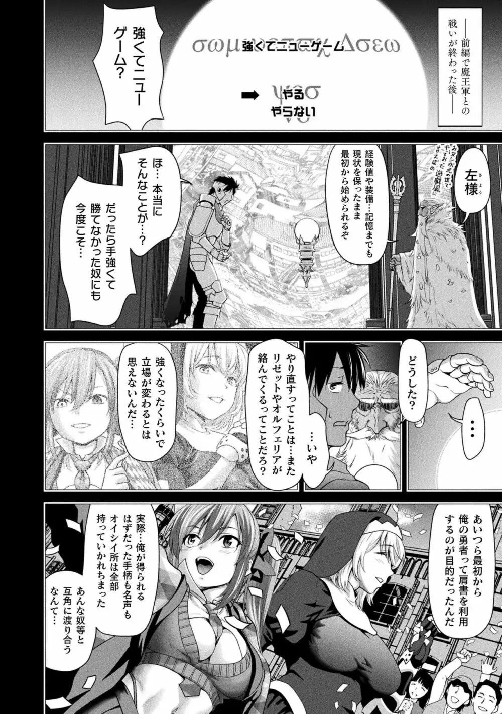 異世界性交譚 ―強くてニューXXX― Page.26