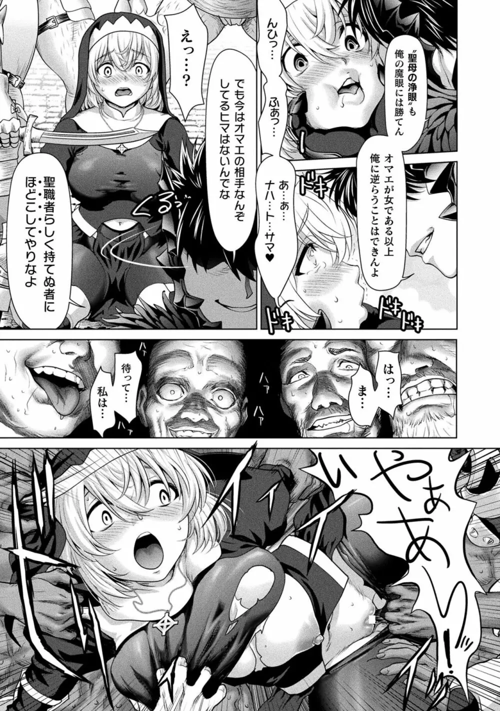 異世界性交譚 ―強くてニューXXX― Page.33