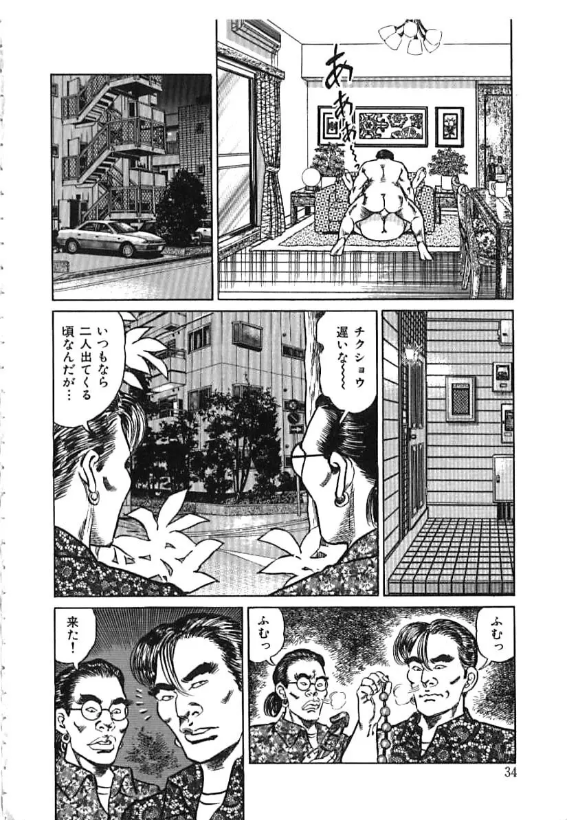 快楽ミセスの浮気な肉体 Page.34