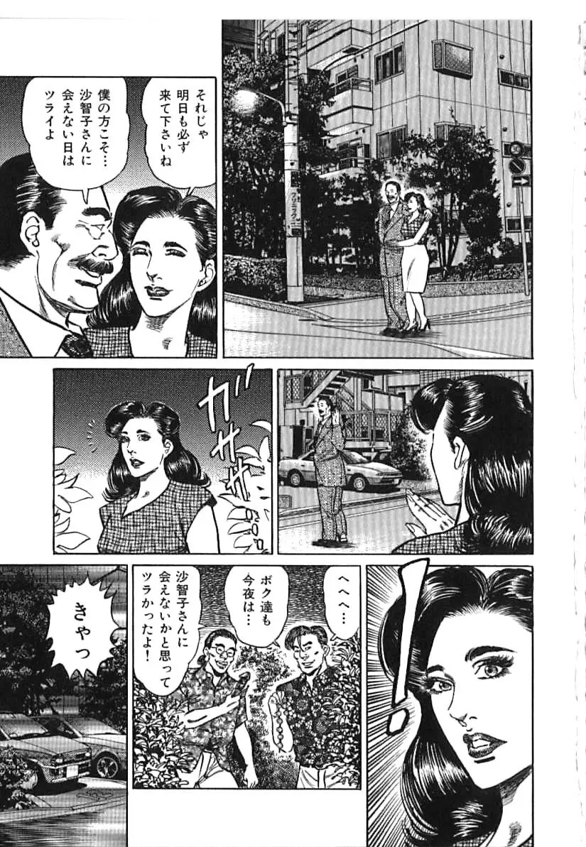 快楽ミセスの浮気な肉体 Page.35