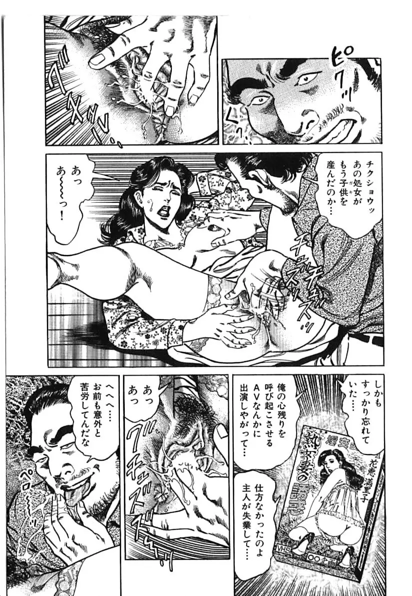 快楽ミセスの浮気な肉体 Page.65