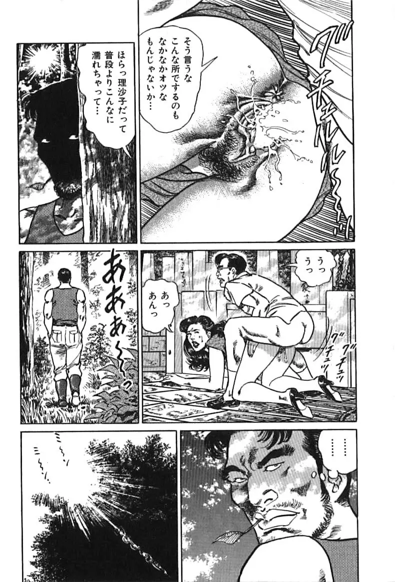 快楽ミセスの浮気な肉体 Page.9