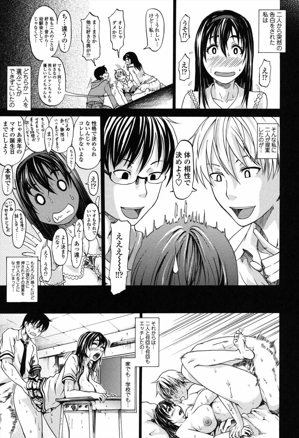 りぴーとりびどー Page.121