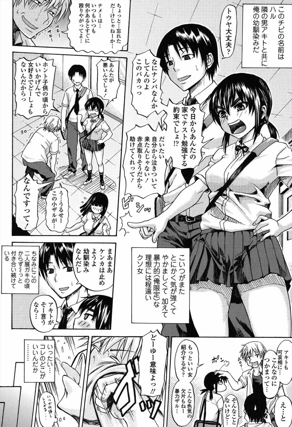 りぴーとりびどー Page.4