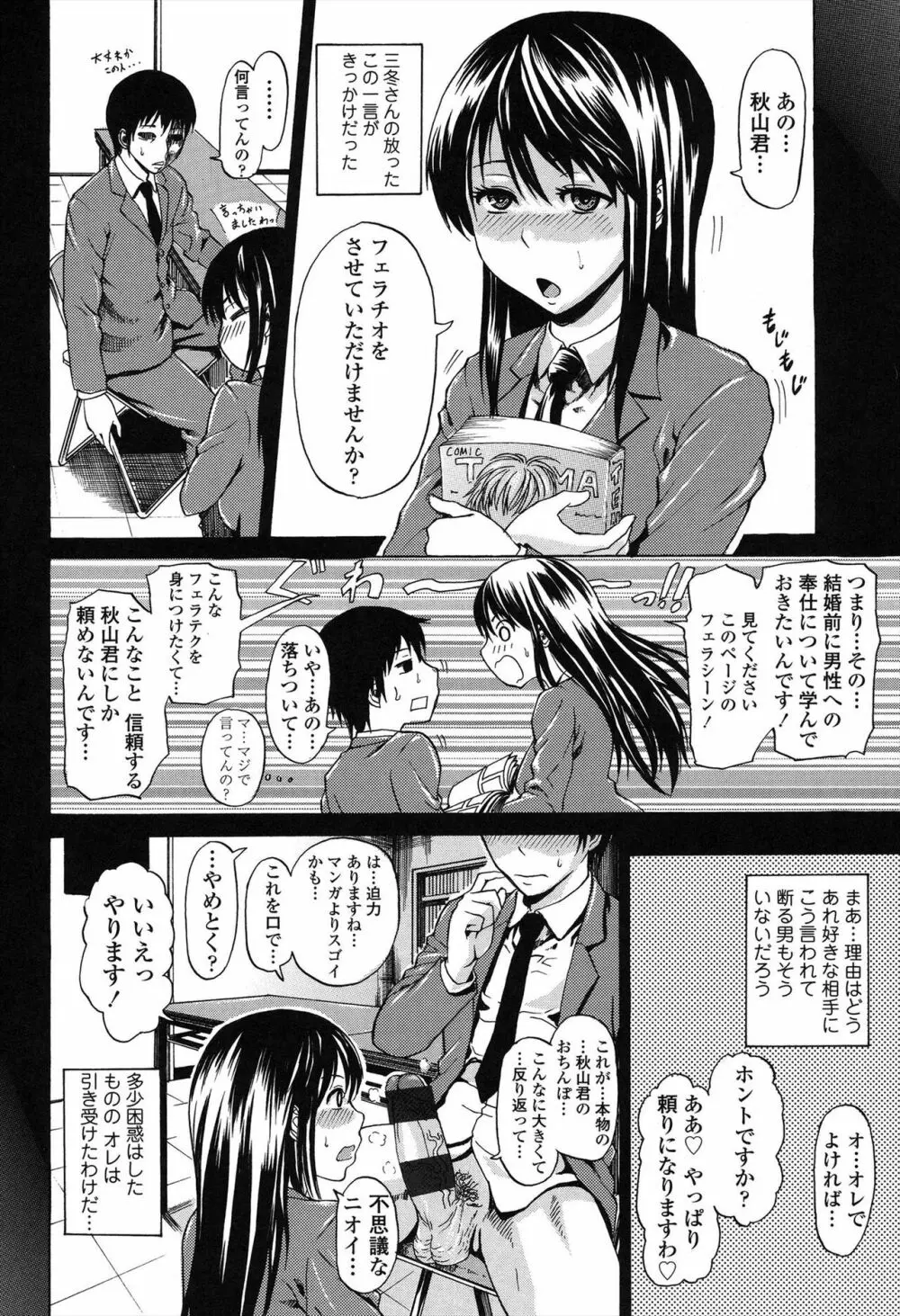 りぴーとりびどー Page.54