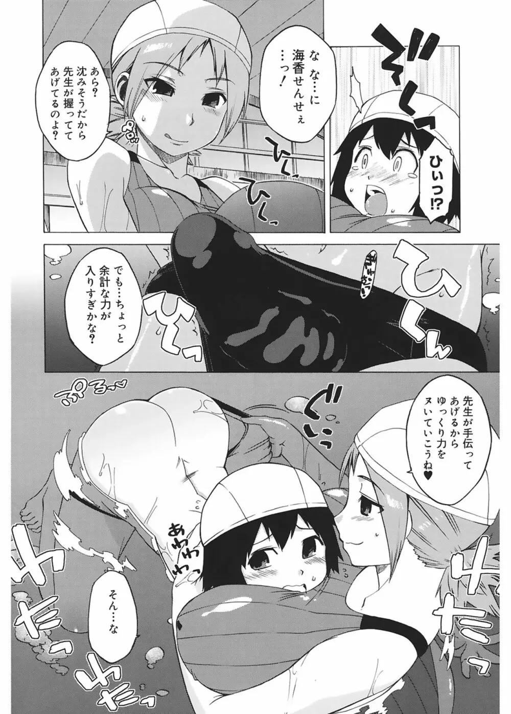 マンマ♥ミーア! Page.110