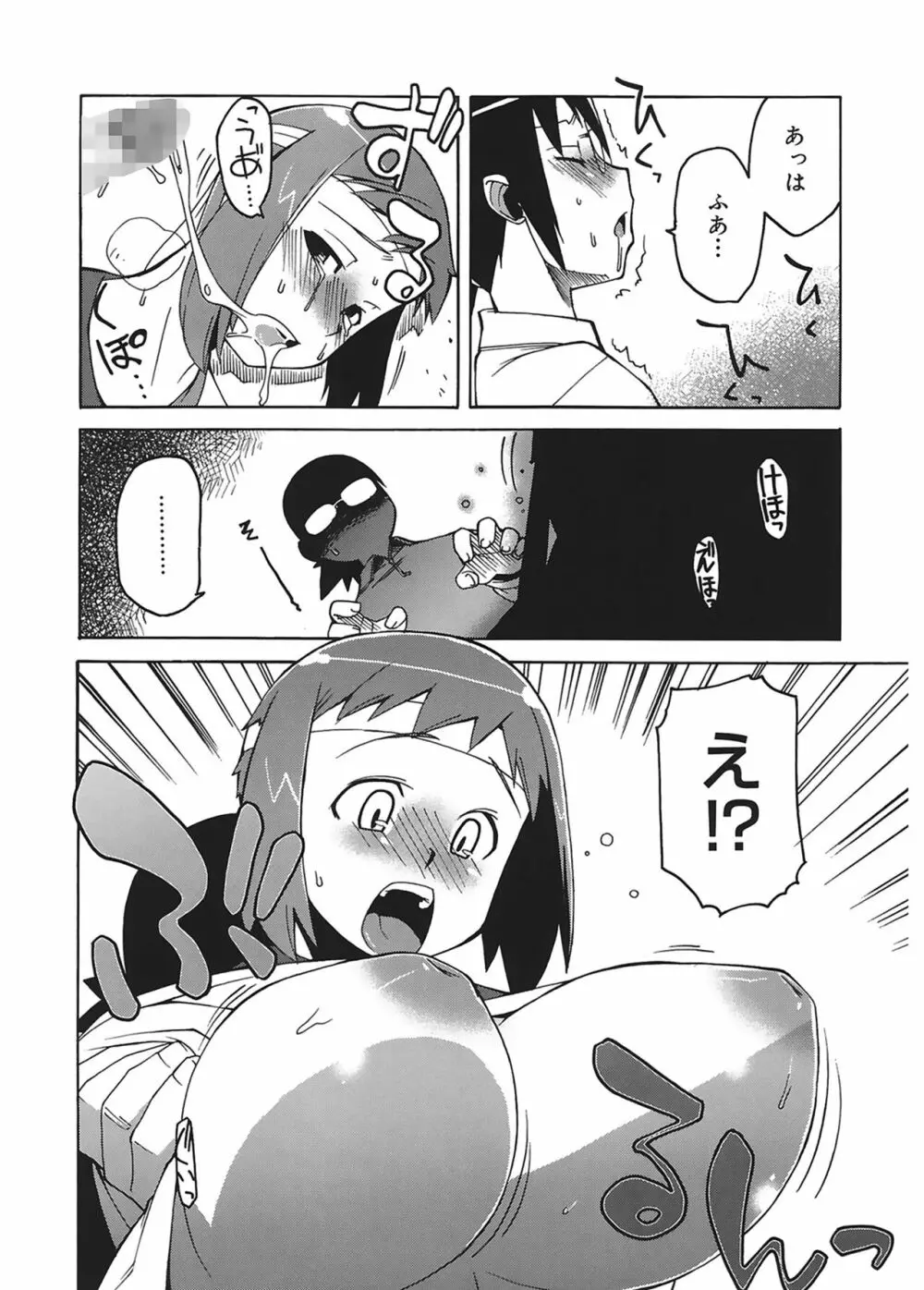 マンマ♥ミーア! Page.176